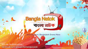 Bangla Natok